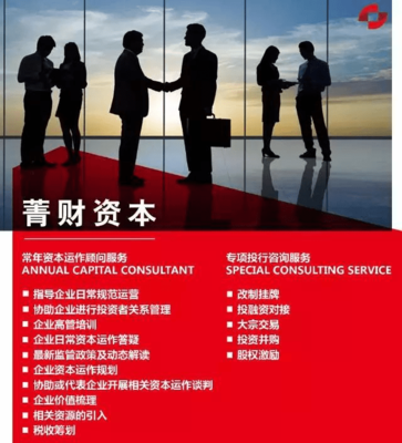 菁財(cái)資本 做優(yōu)秀創(chuàng)業(yè)者值得信賴(lài)的資本伙伴與咨詢(xún)顧問(wèn)