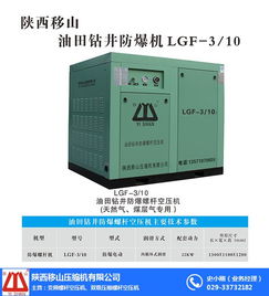 防爆空壓機 專業制造商解析與白銀市場供貨指南